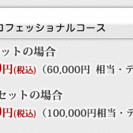 １ｄａｙ　ボディジュエリースクール　プロフェッショナルコースの画像