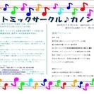 リトミックサークル♪カノン♪
