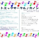 リトミックサークル♪カノン♪の画像
