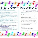 リトミックサークル♪カノン♪の画像