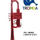 【日本未入荷】TROMBA【トロンバ】プラスティック・C管トランペットTPC-1MTRED