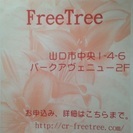 カウンセリングルームFreeTree