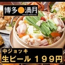 7/3(金)19時〜新宿 地方出身者 飲み友募集(^o^)/