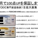 3か月でTOEIC340→TOEIC945を達成した勉強法を教え...