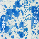 中学入試合格のための国語学習指導をいたします！（通信講座）の画像