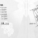 別荘地　売土地（古家未登記あり） - 土地販売/土地売買