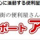 京阪神エリアの1ｔドライバー(正社員)さんを募集!しています。