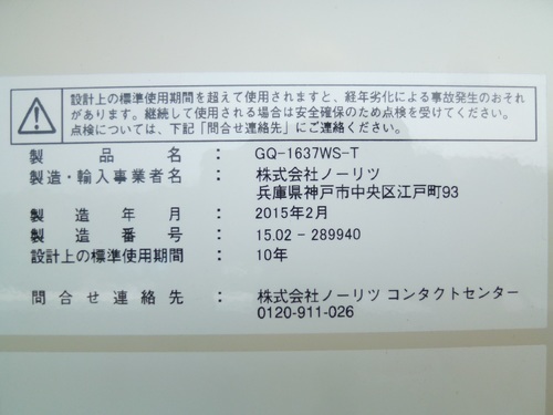 売り切れました