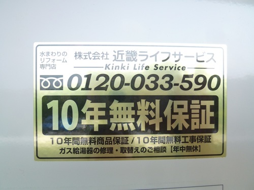 売り切れました