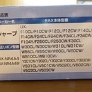 FAX　インクリボン　シャープ用の画像