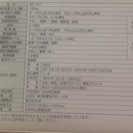 【取引中】タニタの体素計の画像