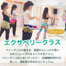 名古屋北区★ダンススタジオForce 北区校 ベリーダンスクラス の画像
