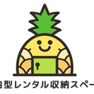  ☆石川発☆ 屋内型トランクルーム 敷金・礼金・保証人・初期費用が不要！ - 金沢市