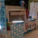 【1日20000円以上全然可能】空いてる日でOK!土日メイン完全...