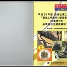 新技術開発センター技術士第二次試験「衛生工学部門」回答事例集（H25、26、27、28、30年度）の画像
