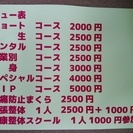 大分市寒田に来店客数急増！カイロ整体のお店スポーツ整体に近く、からだが軽くなり、「コーヒー。お茶の無料サービス中！」の画像