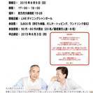 募集中！8/9手打ちうどん交流会50代・60代プチひらコン～うど...