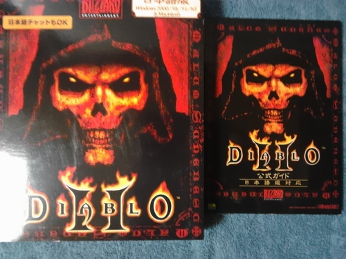 Diablo 2 公式ガイド付き