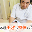 格安で学べる整体3ヶ月コース募集　業歴20年のプロが教える本格整体の画像
