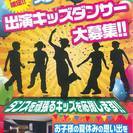 7月～９月限定！！ステージ無料貸出！出演キッズダンサー大募集！！