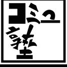 コミュ塾　九大生による小論指導