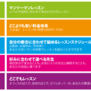 マンツーマン英会話なら！