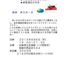 あなたもＪＬＬ認定講師になれます。