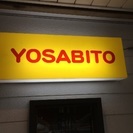楽しいラーメン屋さん