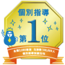 ★教員志望者優遇★※初心者、大歓迎！！安心の研修あり☆小～高、主...