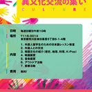 異文化交流（無料日本語、無料韓国語教室）