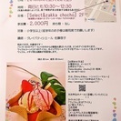 ワークショップ開催のお知らせ