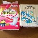 値下げ！介護用品  尿とりパッド  未開封❷