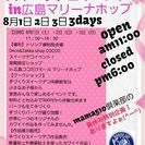 広島スイーツデコ体験  COCCOイベント