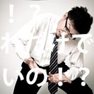 高収入、日払い、寮完備