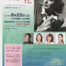 2度の大戦を背景に咲く大輪の花～イングリッド・バーグマン生誕10...
