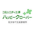 【就労移行支援】和ハーブ、アロマを学んだり、PCスキルを磨いて就...