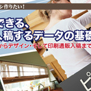 今さら聞けない、でも自分でチラシを作りたい！　そんな方へ。Wor...