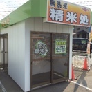 コイン精米機の管理やメンテナンスなど