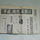 平成元年生まれの友達募集（東海三県在住）
