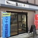 スマホ買取、iPhone修理、インターネット回線の相談