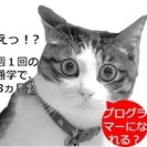 週末Java講座