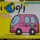 【売却済】★あいのり　ラブワゴン　トヨタハイエース　★
