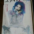 ユリイカ ビョークの世界