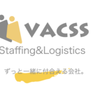 当社の企業イメージガールを募集しています。
