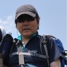 山歩きの仲間募集