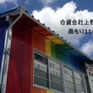 外壁・屋根の塗替えをお考えの方へ朗報です！