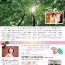 心理カウンセラー養成基礎講座　佐倉2期の画像