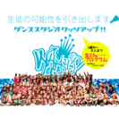 エリア唯一☆BREAKクラスがあるのはワッツアップ!!だけの画像