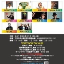 MONSTER FOREST -yoshino food fes-
