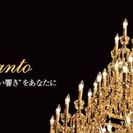 世界で活躍のすごい先生ばかりです！ピアノ・ベルカント発声・全楽器の画像
